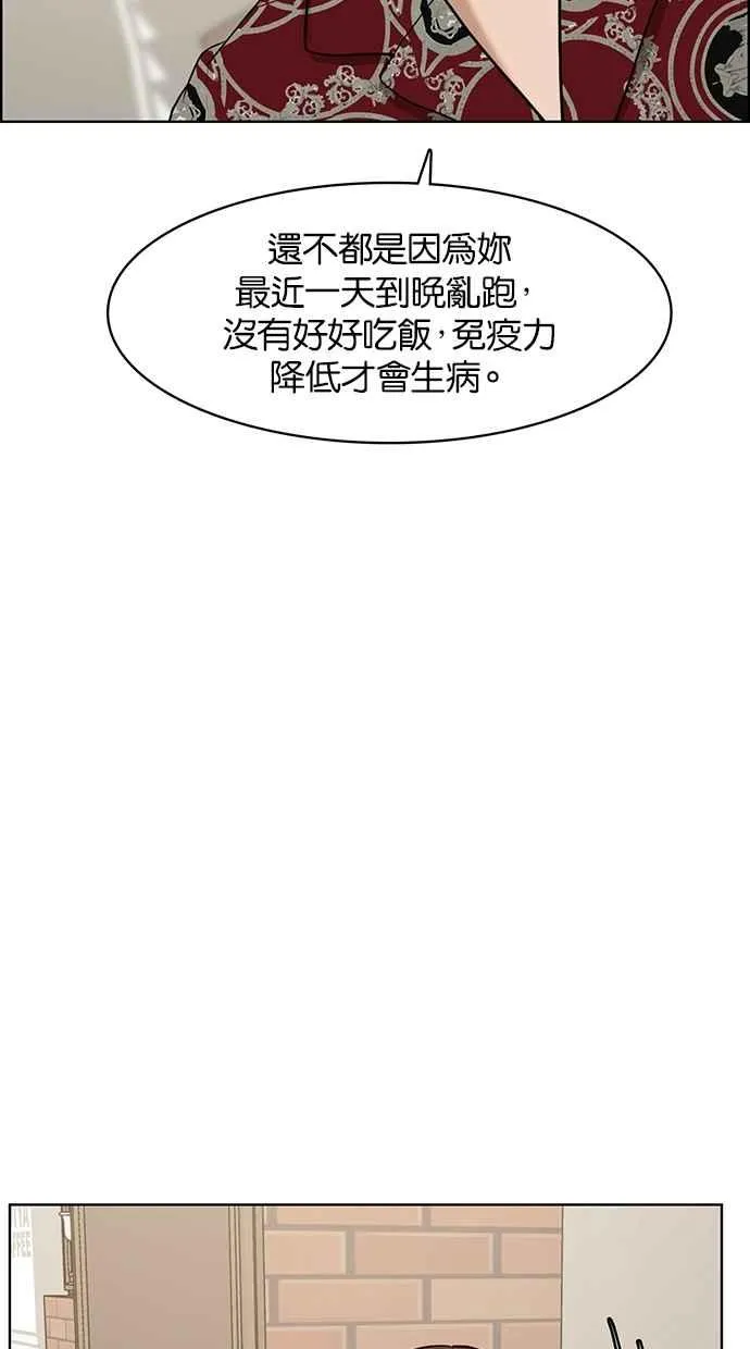 第64话 第90页
