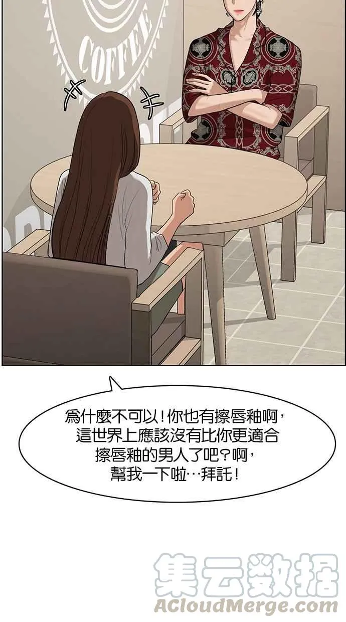 第65话 第5页