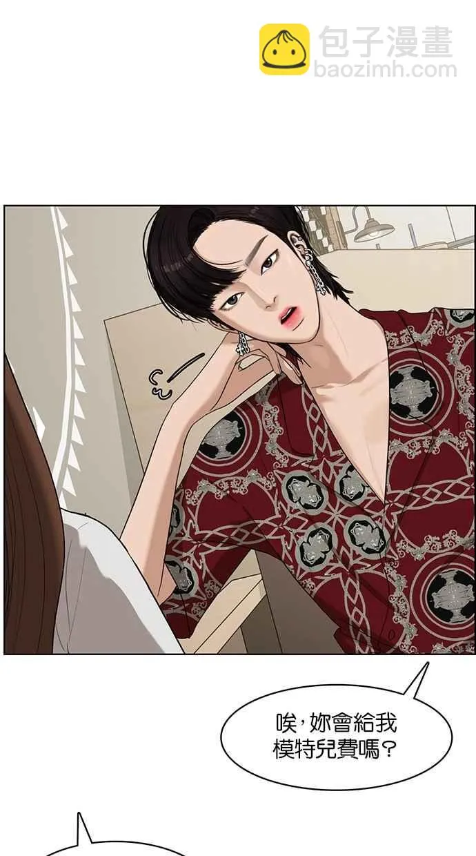 第65话 第6页