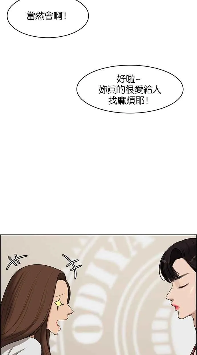 第65话 第7页