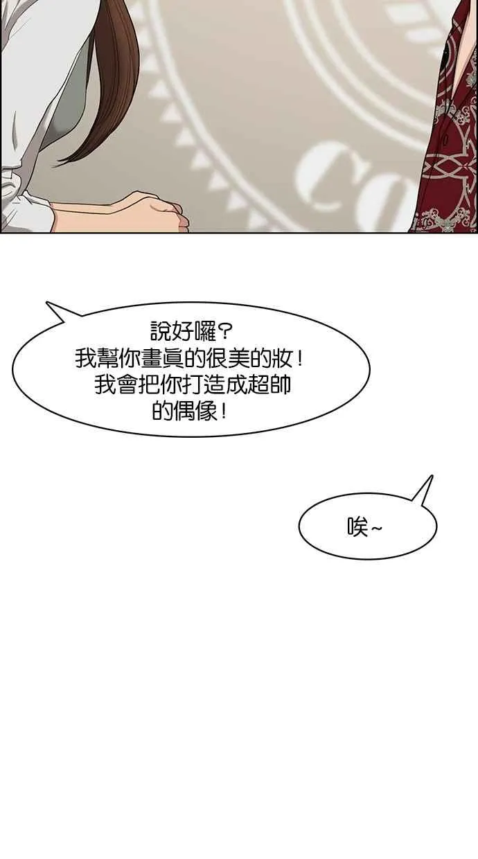 第65话 第8页