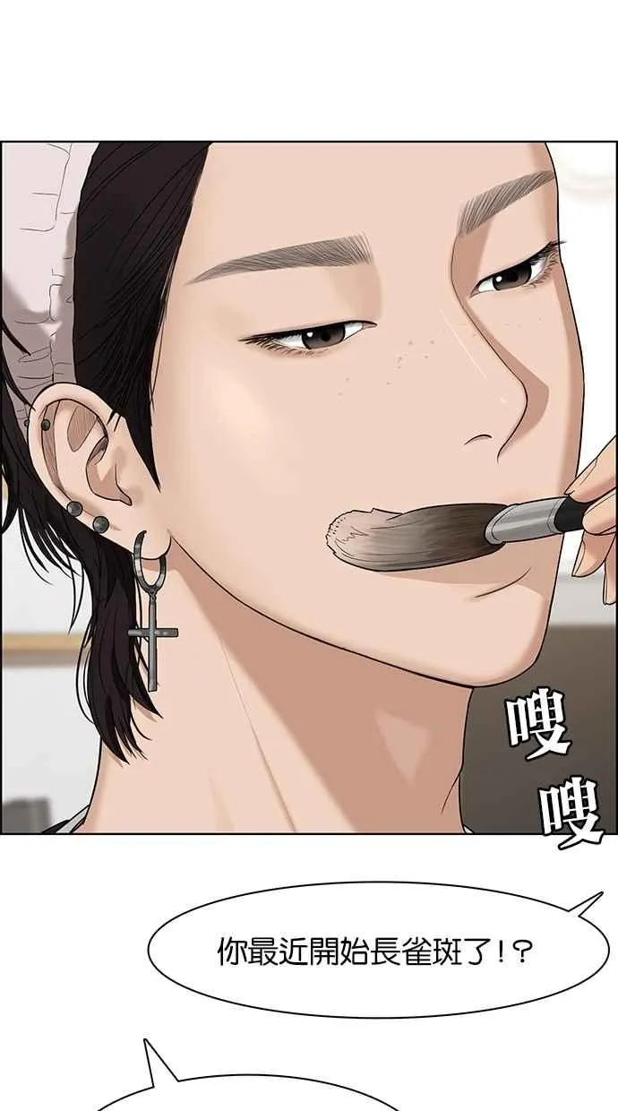 第65话 第38页