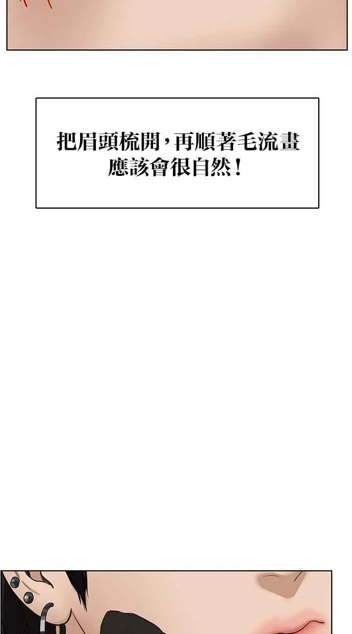 第65话 第50页