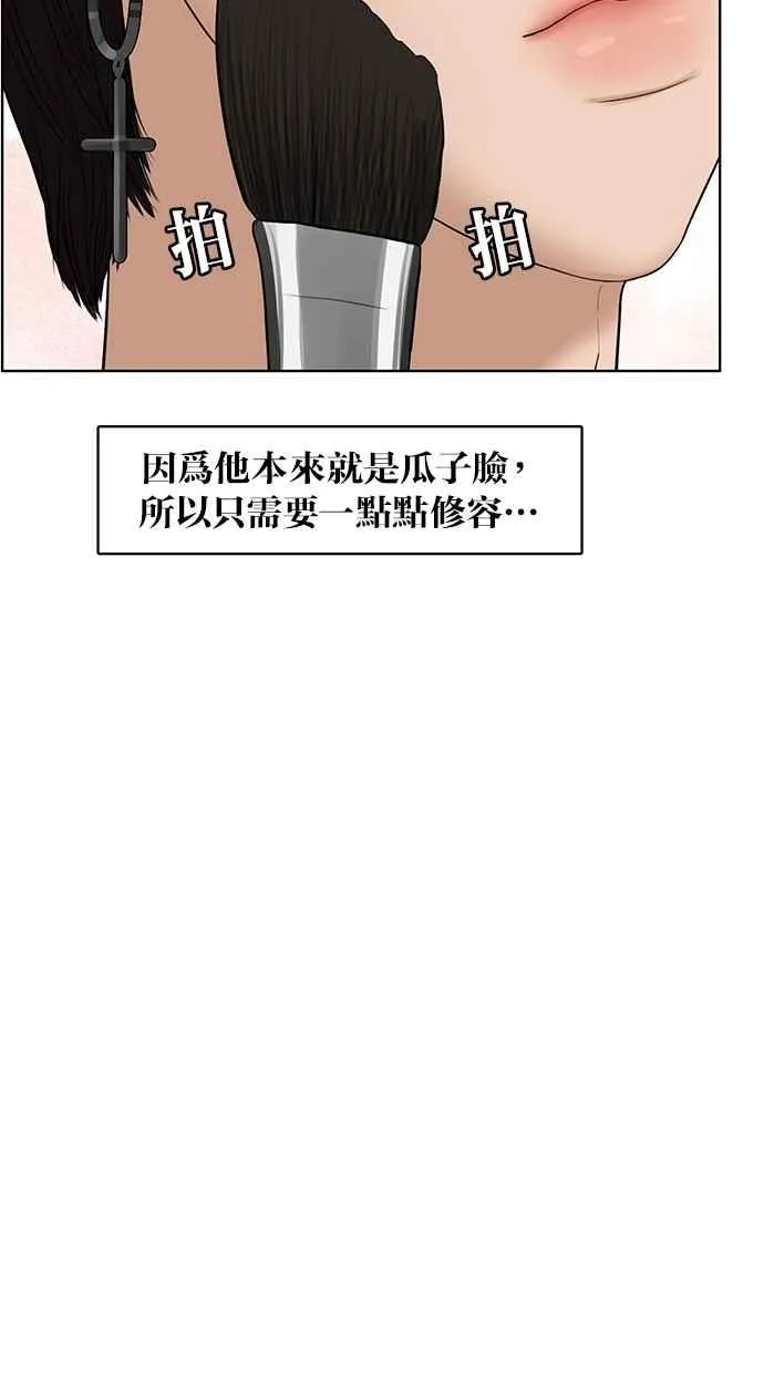 第65话 第51页