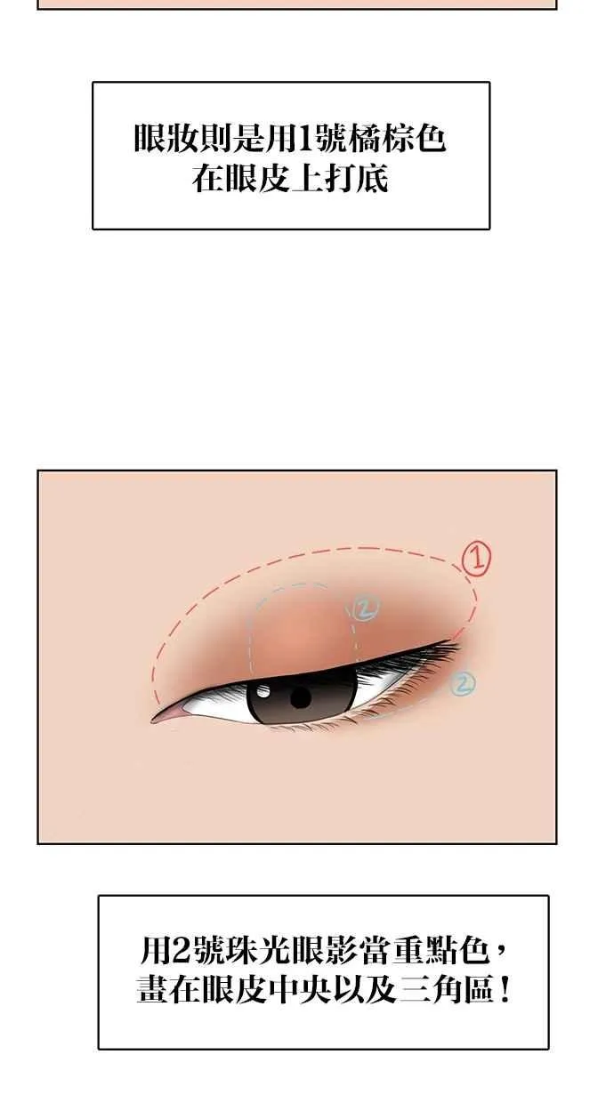 第65话 第54页