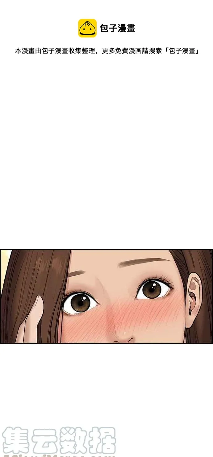 第66话 第1页