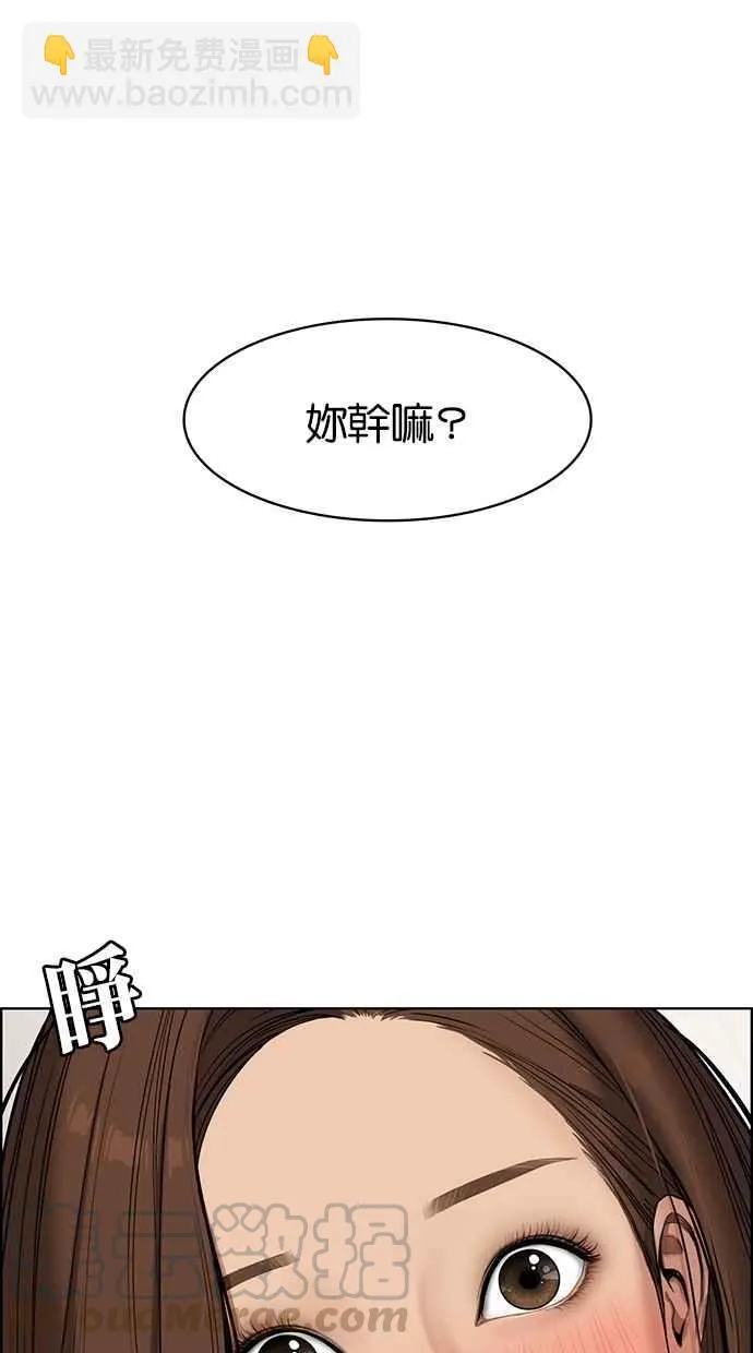 第66话 第5页