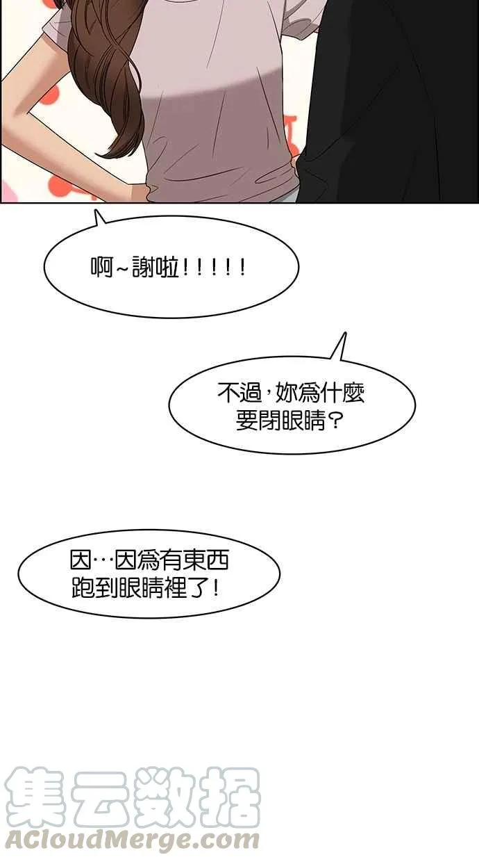 第66话 第9页