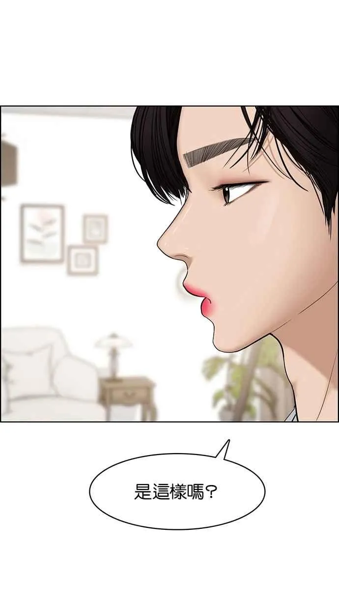 第66话 第10页