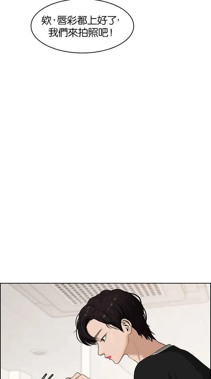 第66话 第12页