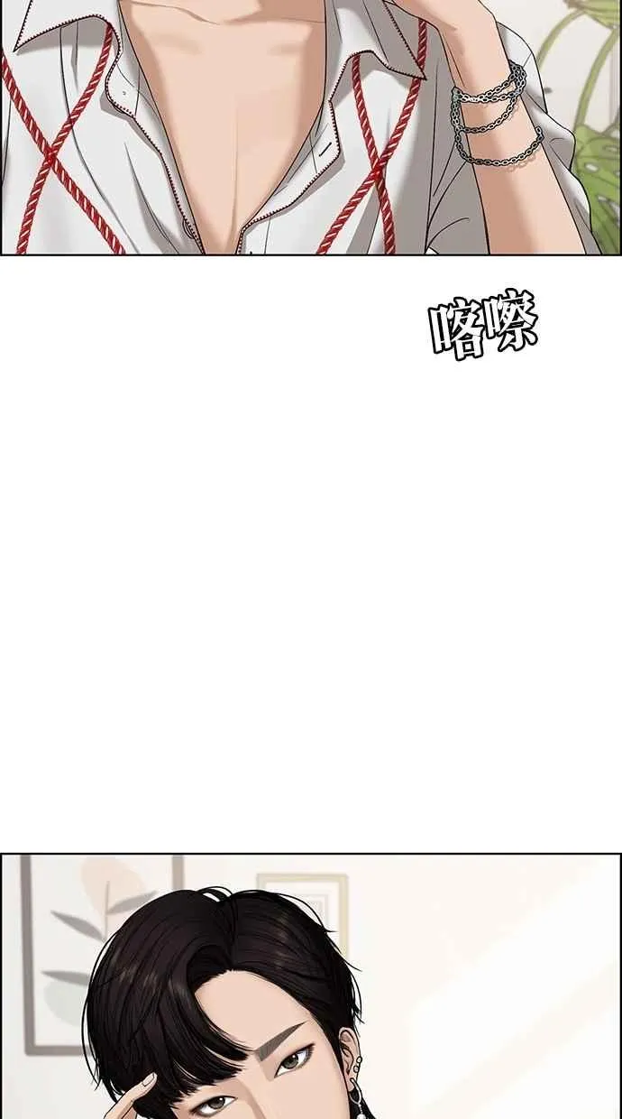 第66话 第16页