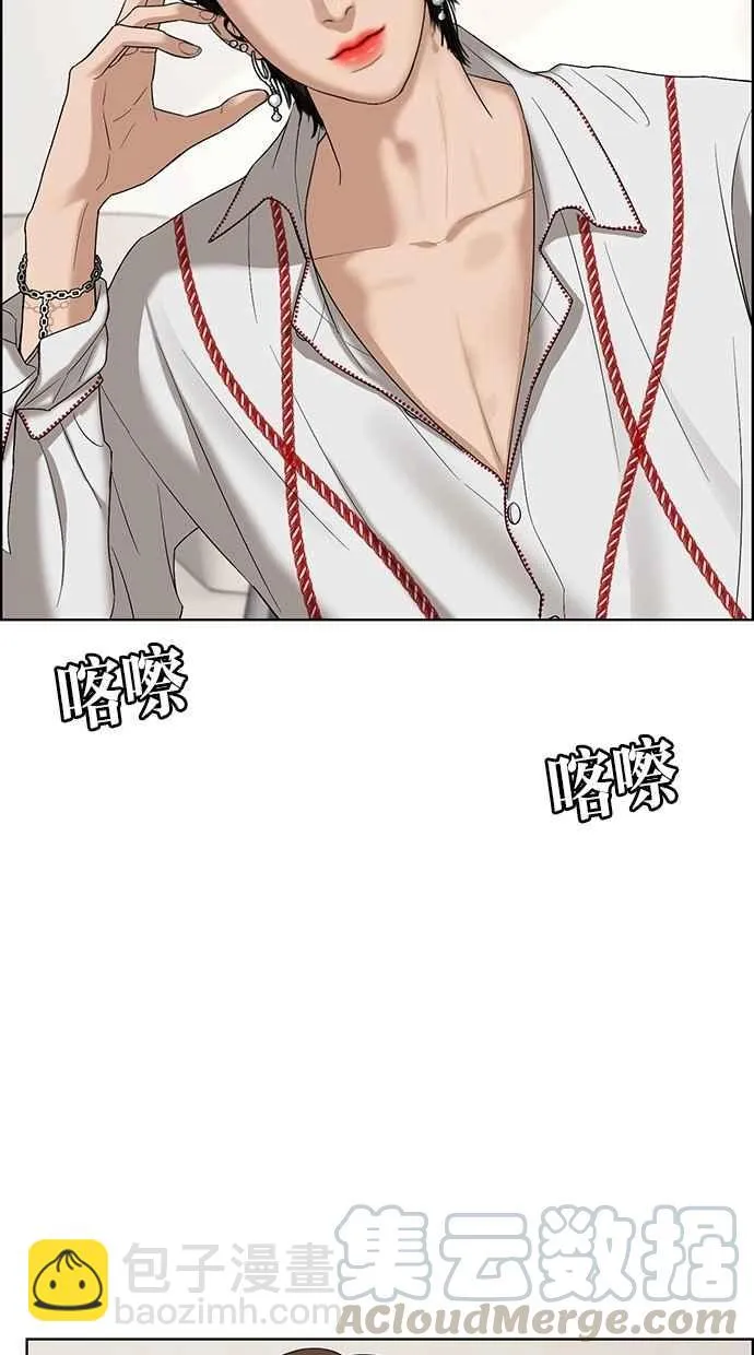 第66话 第17页