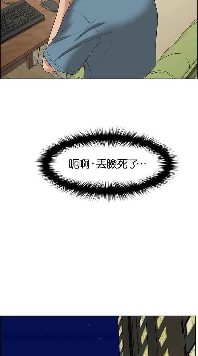 第66话 第30页