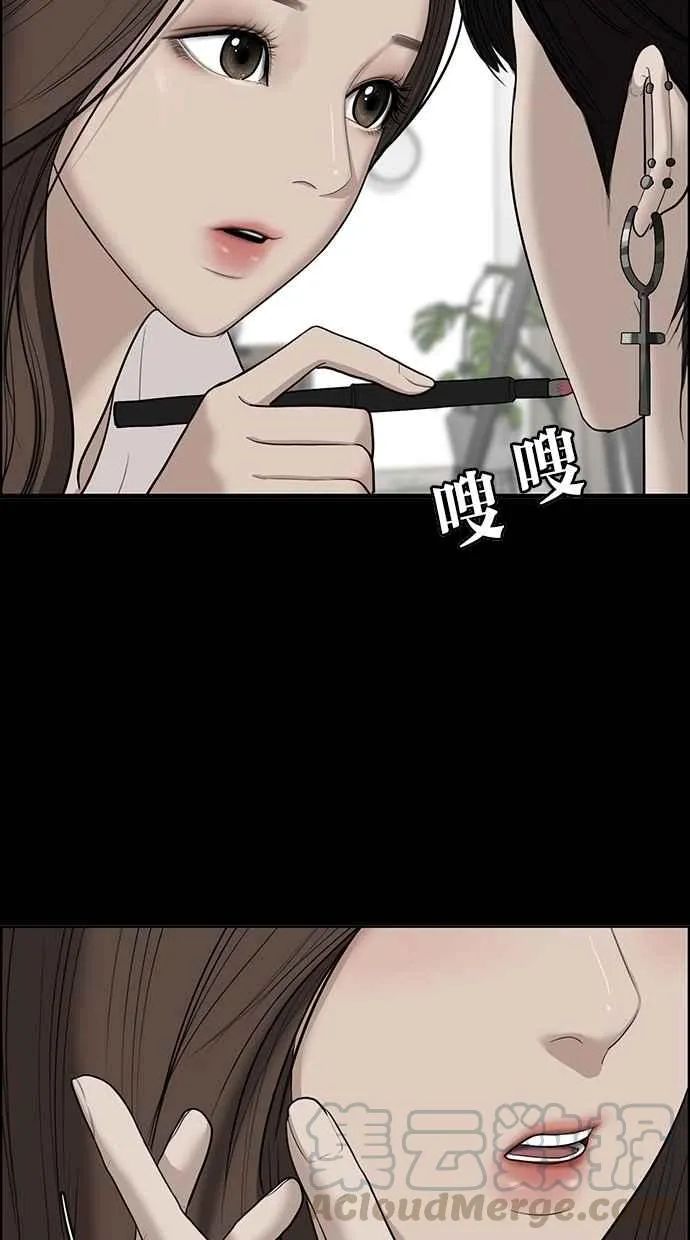 第66话 第33页