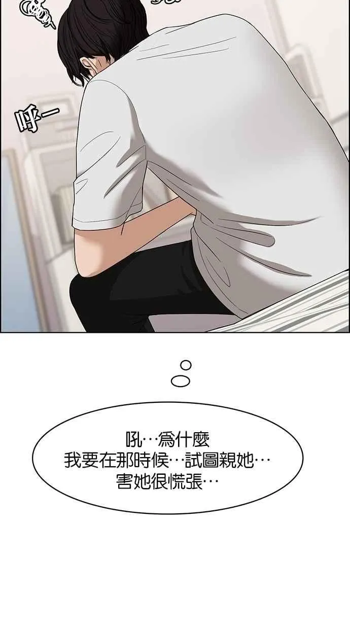 第66话 第36页