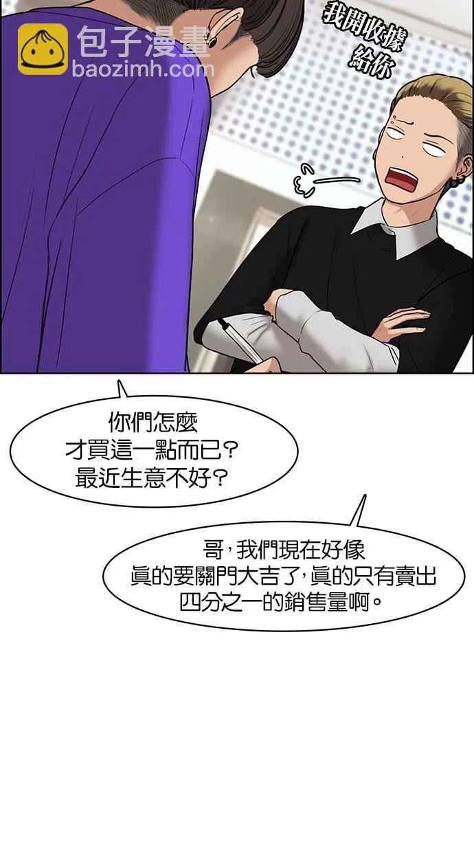 第66话 第43页