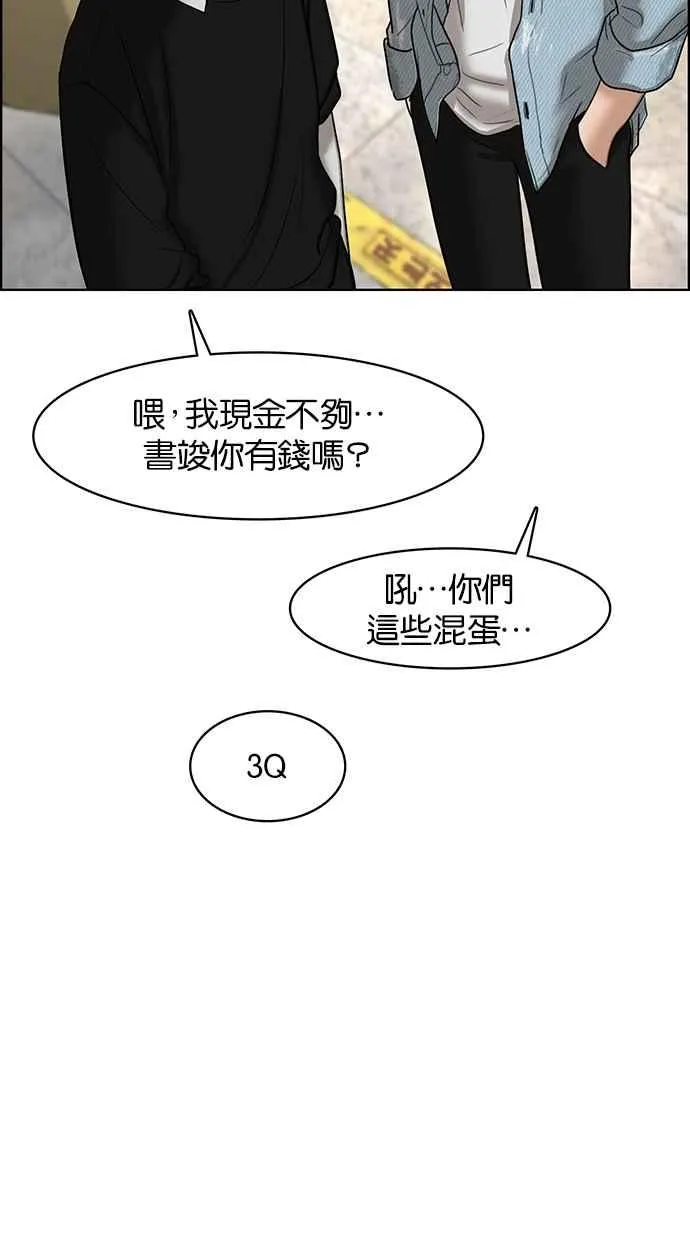 第66话 第46页