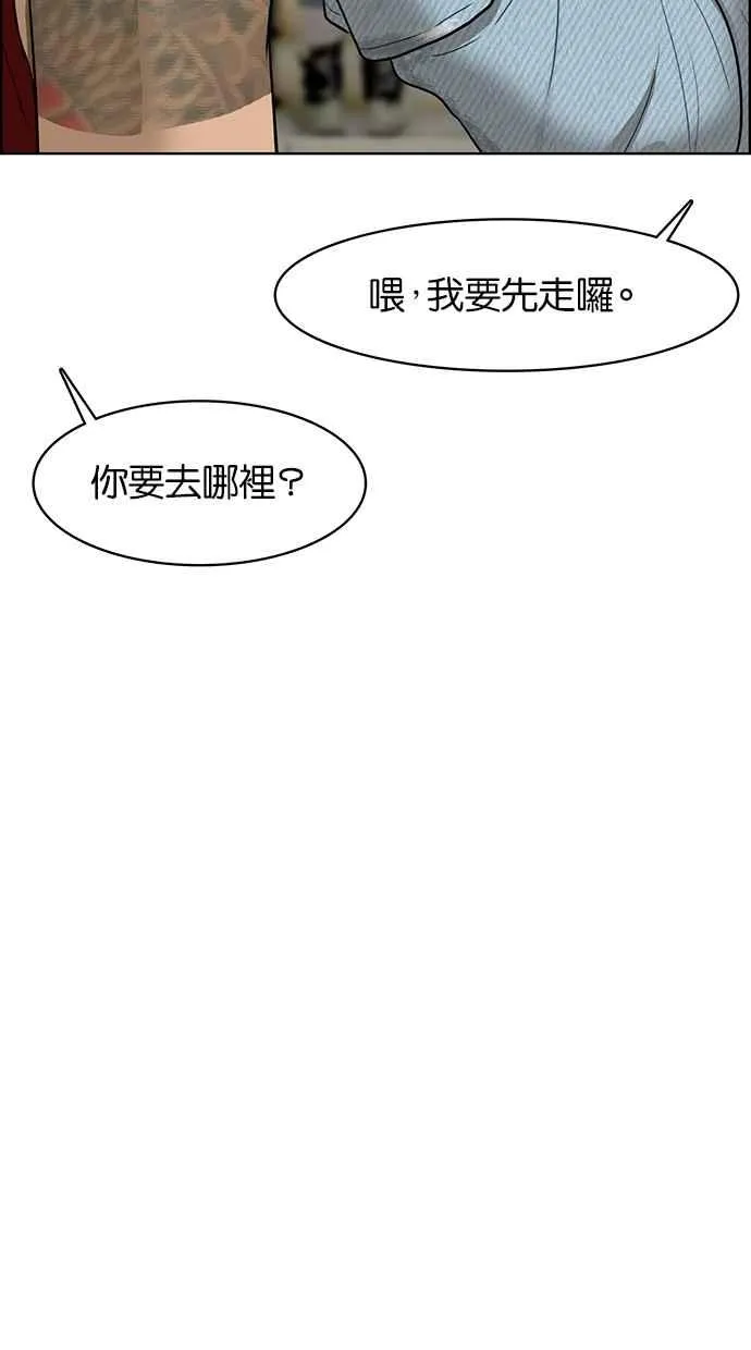 第66话 第51页