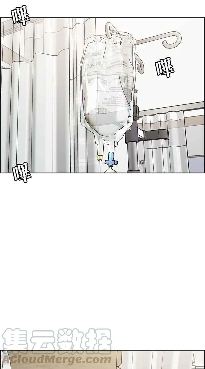 第66话 第53页