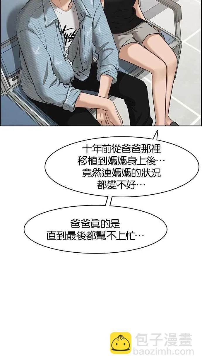 第66话 第56页