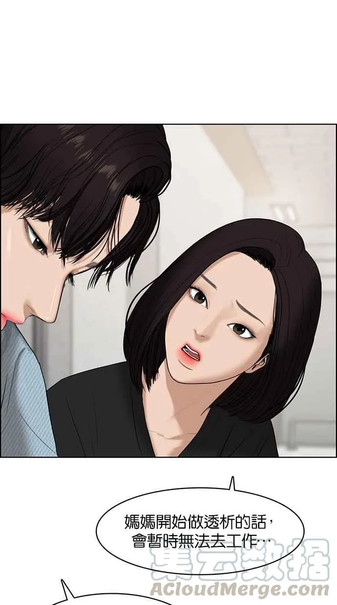 第66话 第57页