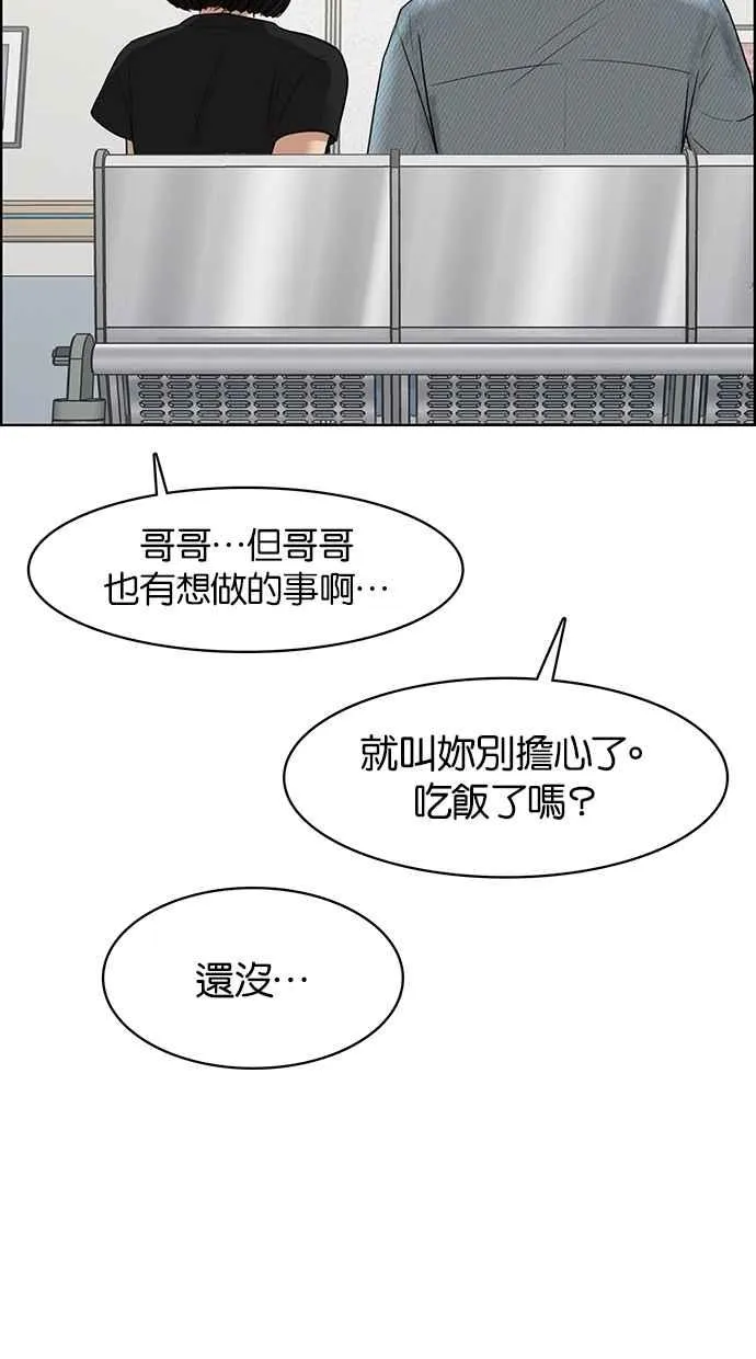 第66话 第59页