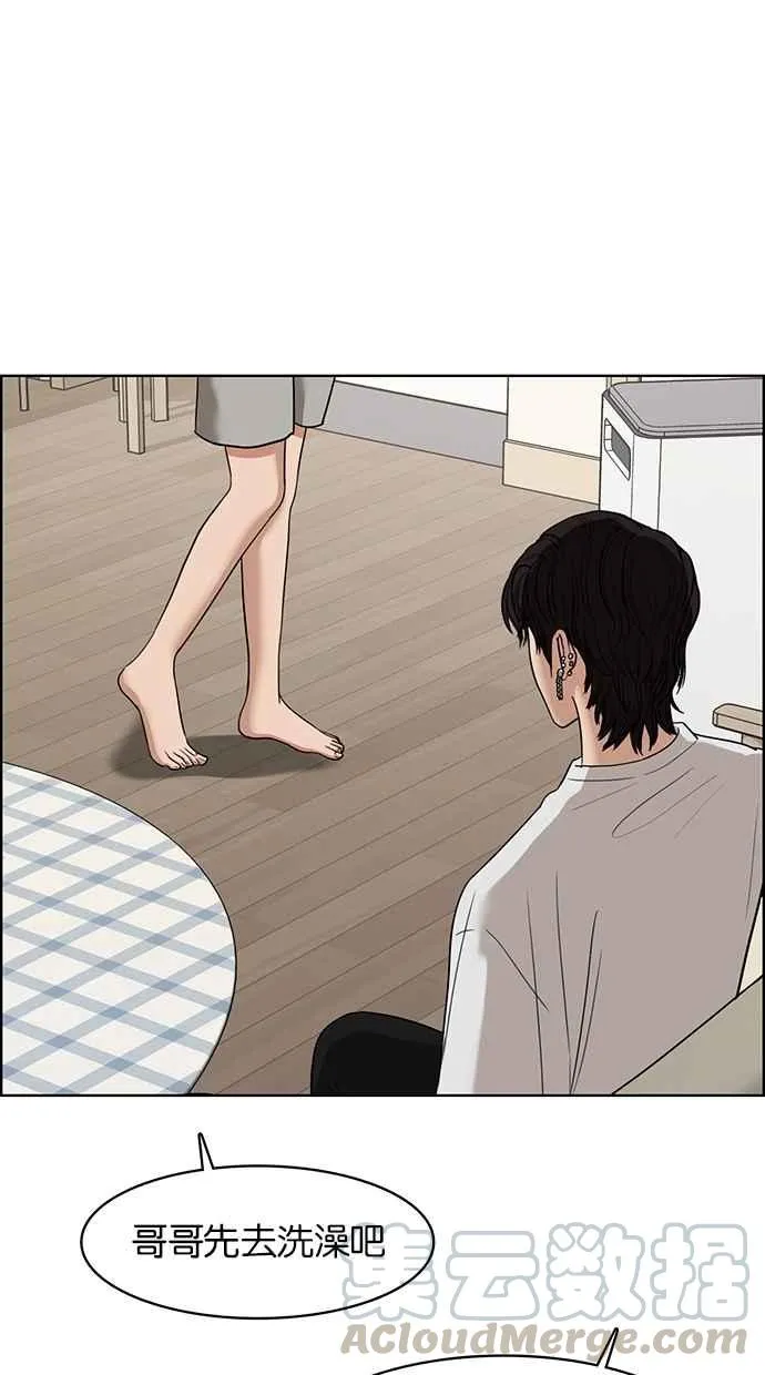 第66话 第65页
