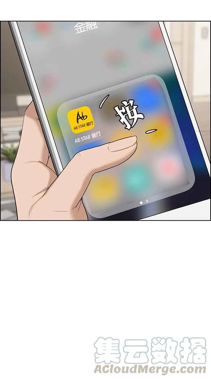 第66话 第69页
