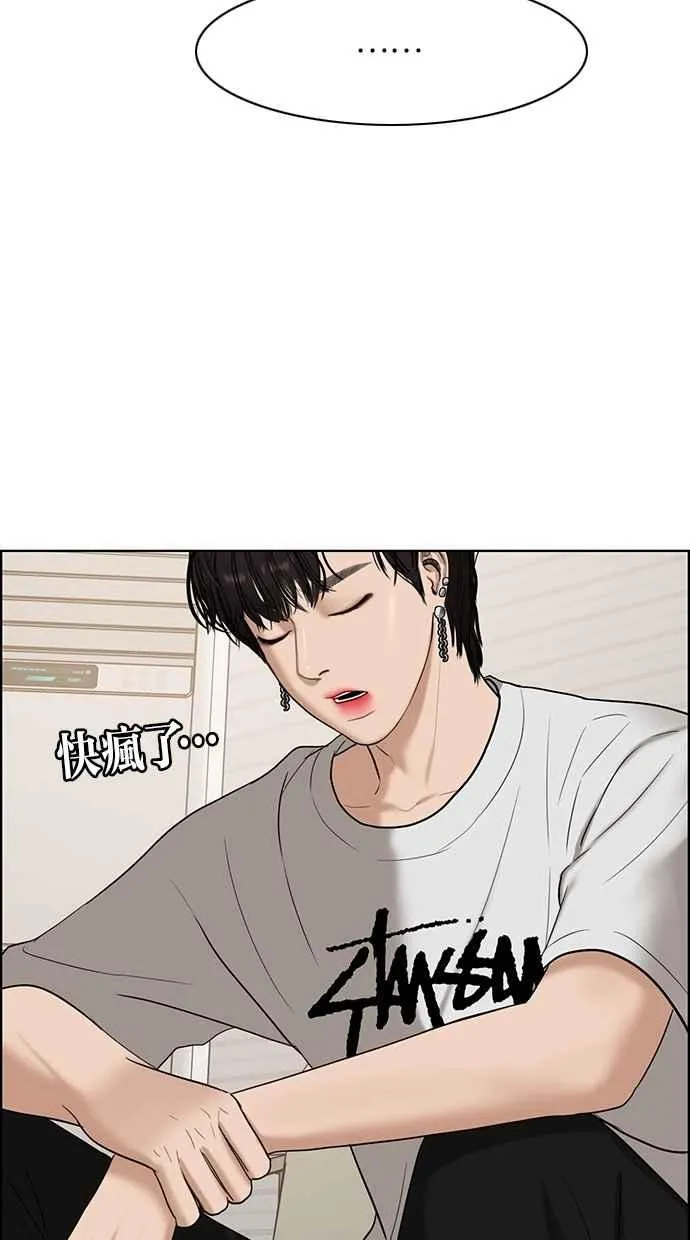 第66话 第71页