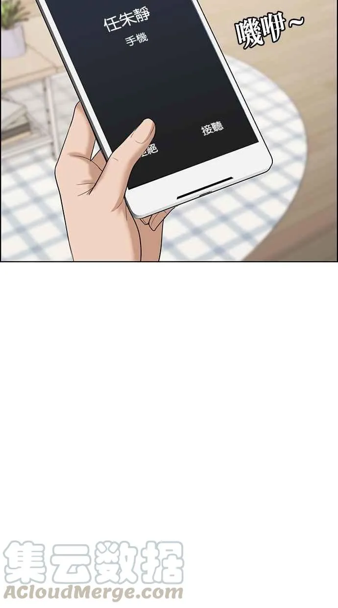 第66话 第73页