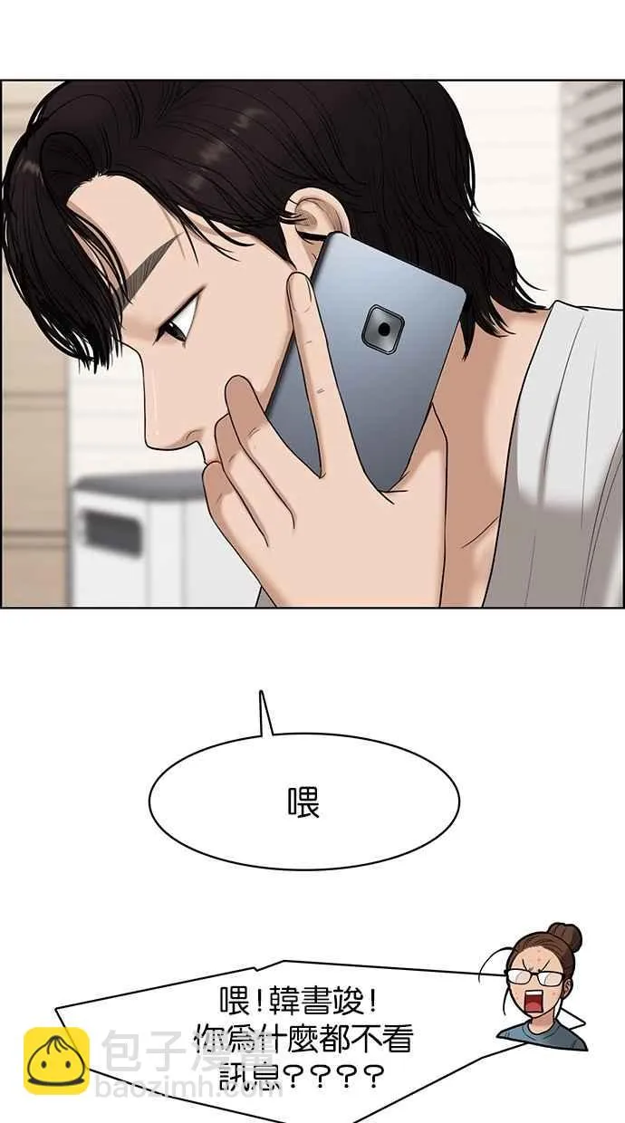 第66话 第74页