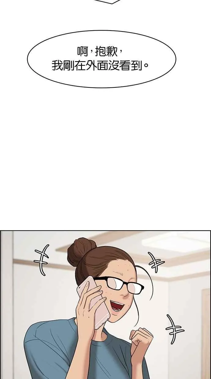 第66话 第75页