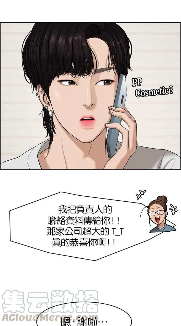 第66话 第77页