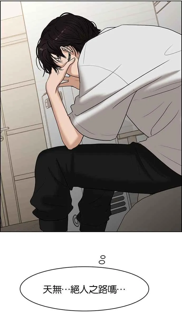 第66话 第82页