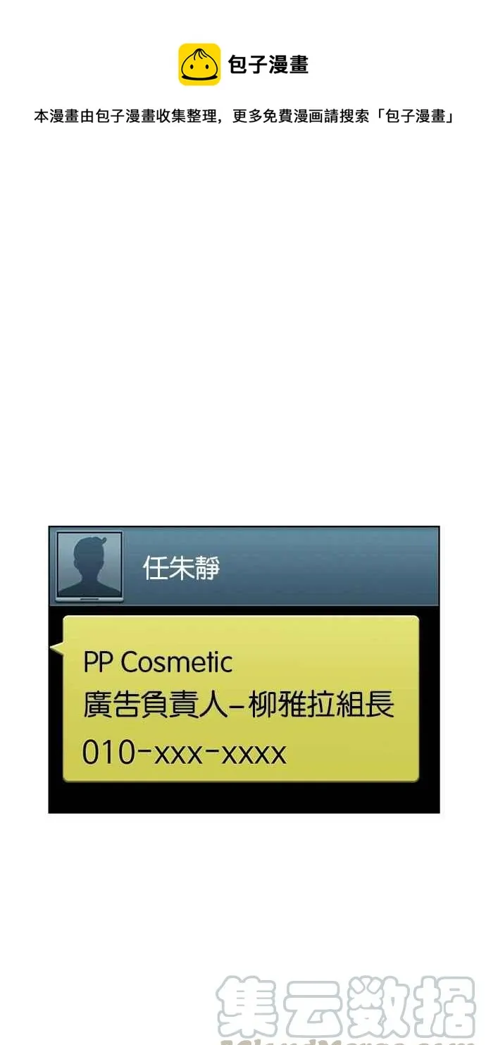 第67话 第1页