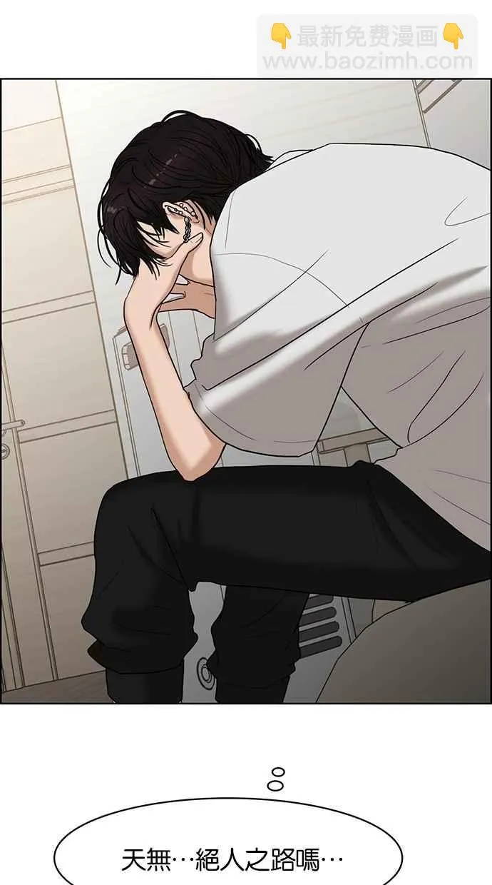 第67话 第3页