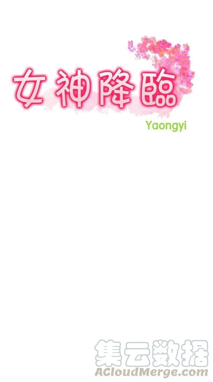 第67话 第5页
