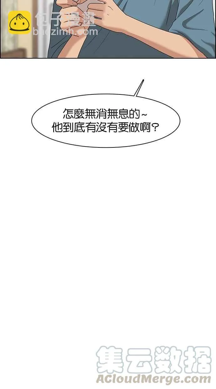 第67话 第9页
