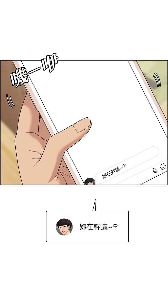 第67话 第10页