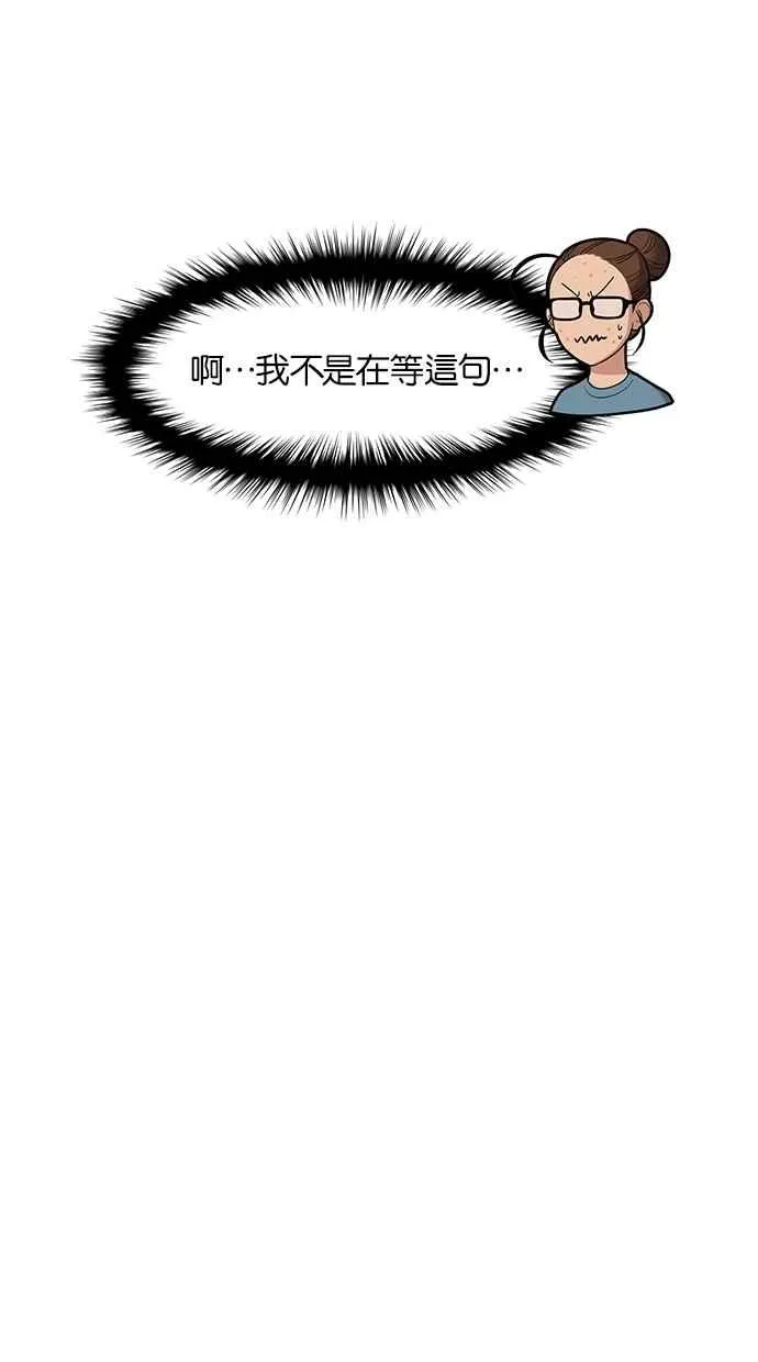 第67话 第11页