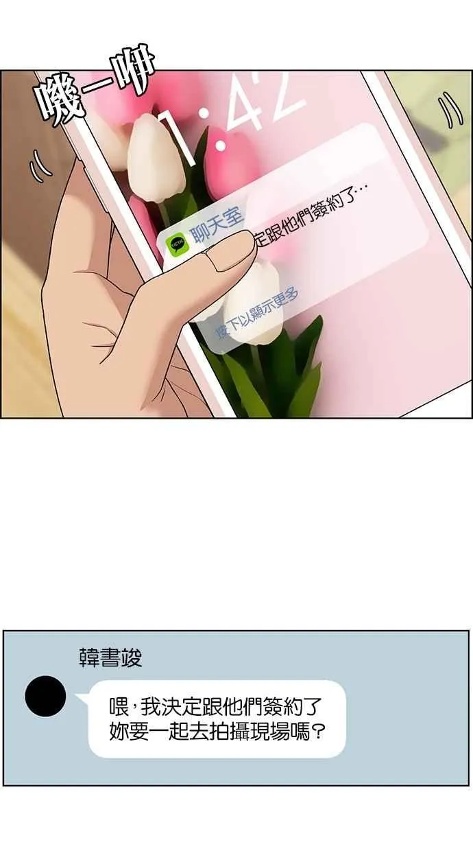 第67话 第12页