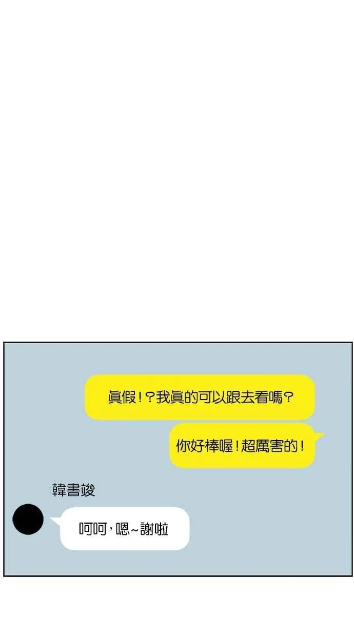 第67话 第14页