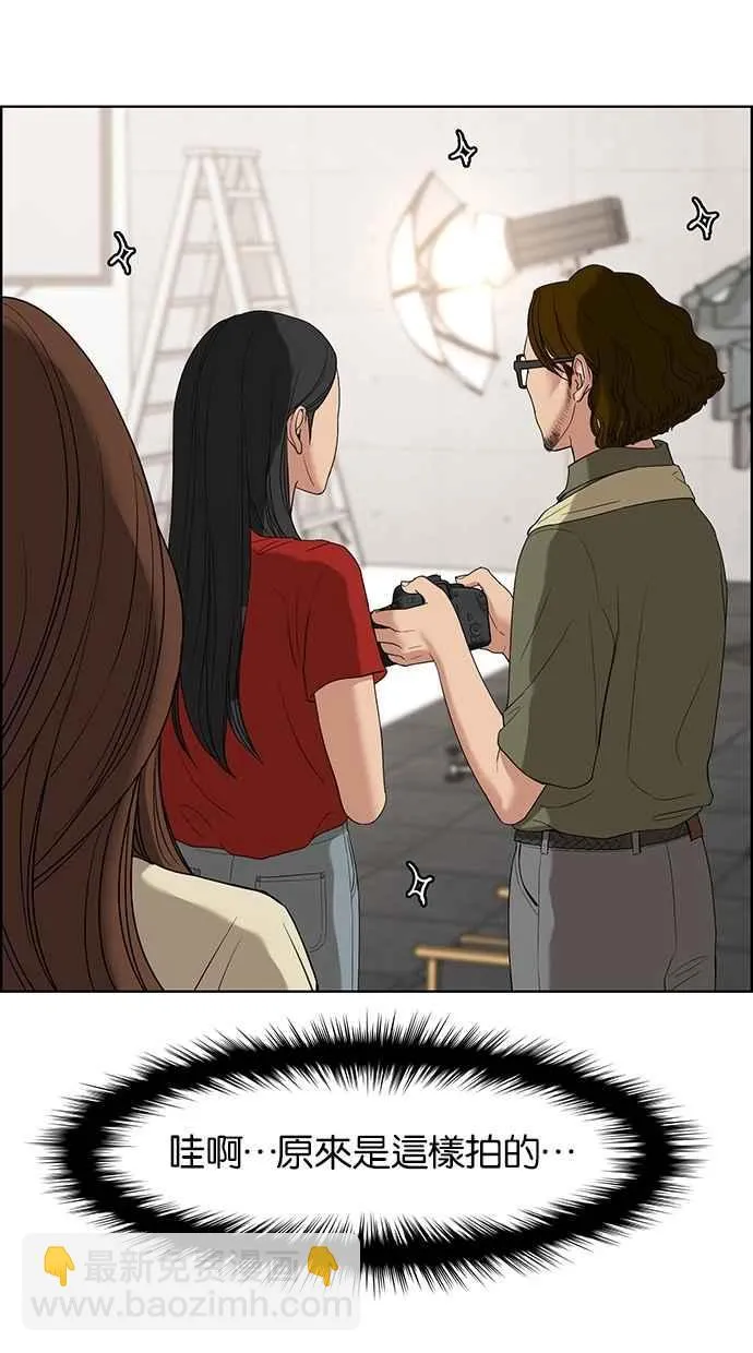 第67话 第20页