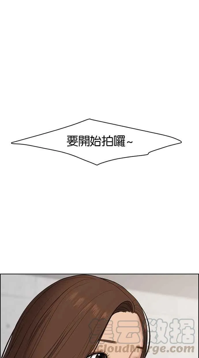 第67话 第21页