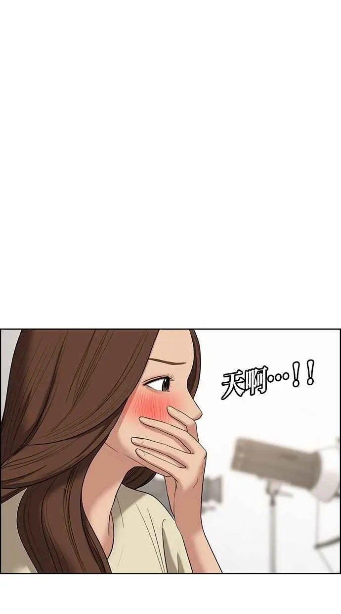 第67话 第24页