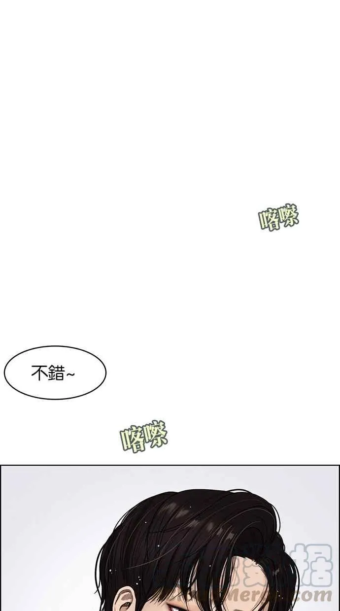 第67话 第25页