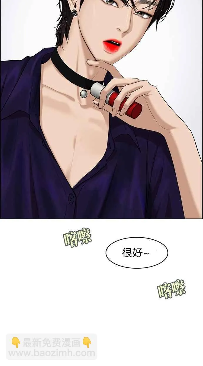 第67话 第26页
