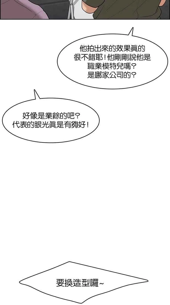 第67话 第28页
