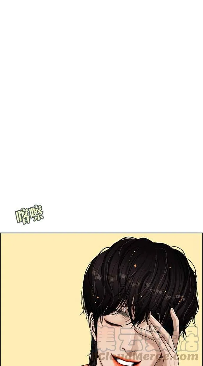 第67话 第29页