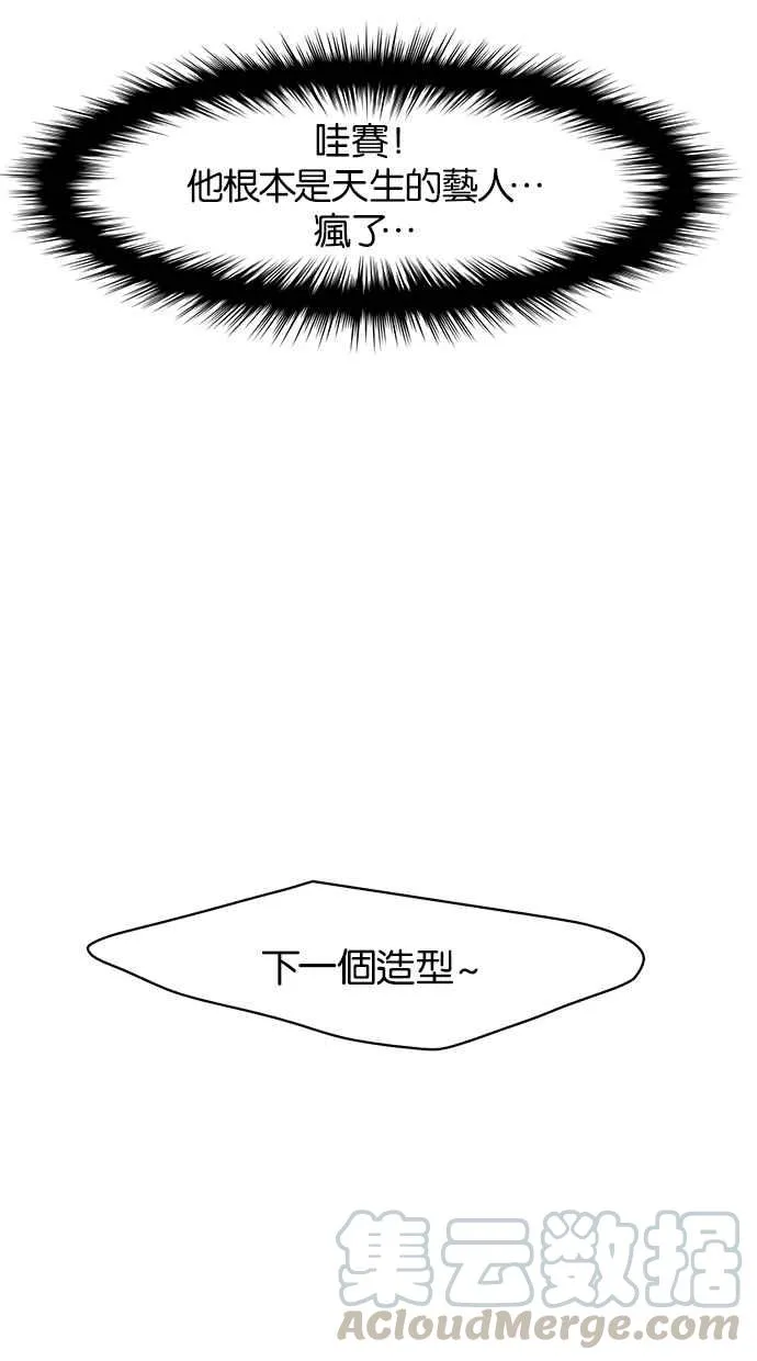 第67话 第33页
